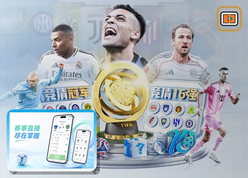 2026美加墨世界杯赛程与球队资料主图